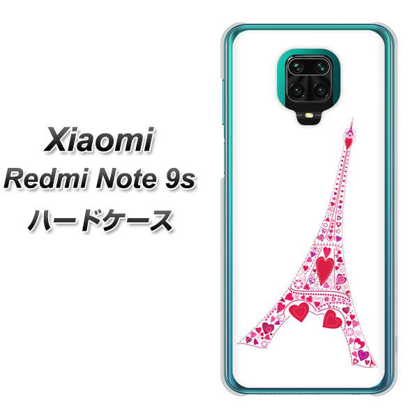 Xiaomi（シャオミ）Redmi Note 9s 高画質仕上げ 背面印刷 ハードケース【294 ハート色の塔】