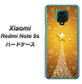Xiaomi（シャオミ）Redmi Note 9s 高画質仕上げ 背面印刷 ハードケース【590 光の塔】