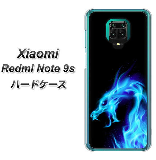 Xiaomi（シャオミ）Redmi Note 9s 高画質仕上げ 背面印刷 ハードケース【616 ドラゴンの叫び】