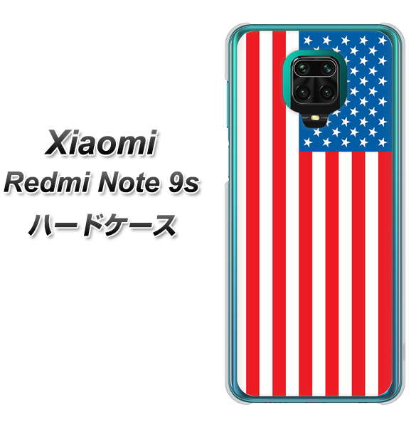 Xiaomi（シャオミ）Redmi Note 9s 高画質仕上げ 背面印刷 ハードケース【659 アメリカ】