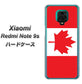 Xiaomi（シャオミ）Redmi Note 9s 高画質仕上げ 背面印刷 ハードケース【669 カナダ】