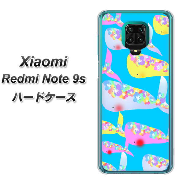 Xiaomi（シャオミ）Redmi Note 9s 高画質仕上げ 背面印刷 ハードケース【1045 くじらの仲間】