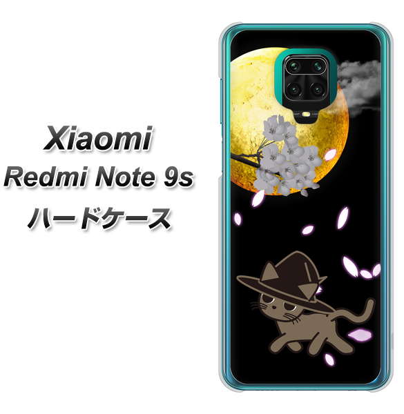 Xiaomi（シャオミ）Redmi Note 9s 高画質仕上げ 背面印刷 ハードケース【1115 月夜に散歩するネコ】