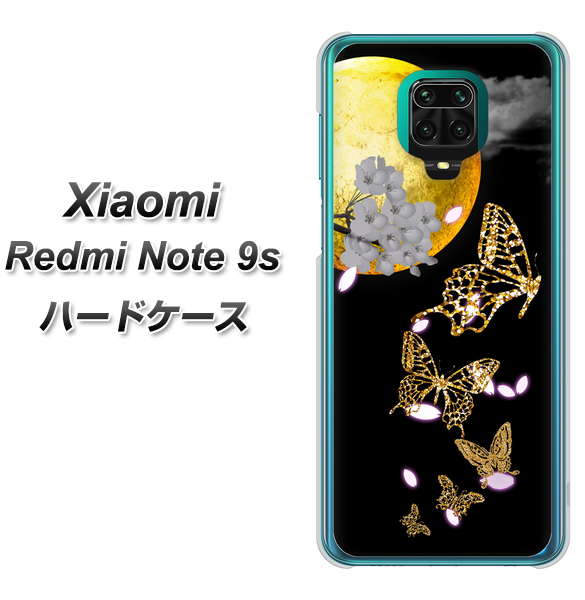 Xiaomi（シャオミ）Redmi Note 9s 高画質仕上げ 背面印刷 ハードケース【1150 月に昇る蝶】