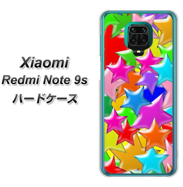 Xiaomi（シャオミ）Redmi Note 9s 高画質仕上げ 背面印刷 ハードケース【1293 ランダムスター】