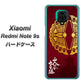 Xiaomi（シャオミ）Redmi Note 9s 高画質仕上げ 背面印刷 ハードケース【AB811 大谷吉継シルエットと家紋】