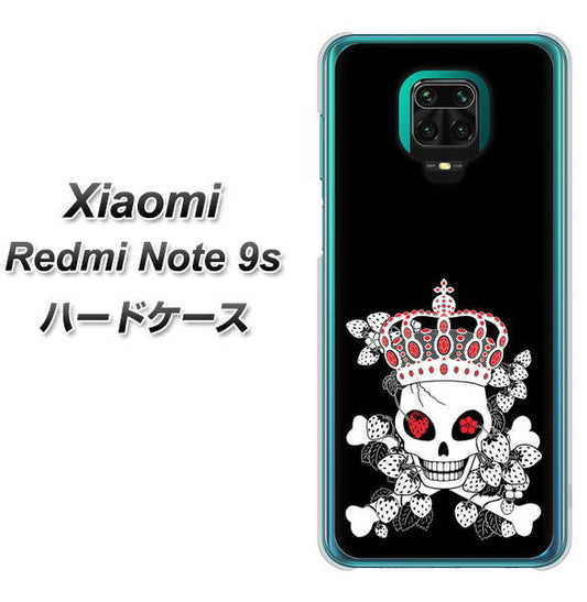 Xiaomi（シャオミ）Redmi Note 9s 高画質仕上げ 背面印刷 ハードケース【AG801 苺骸骨王冠（黒）】