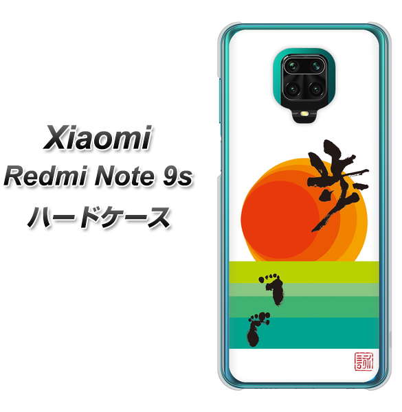 Xiaomi（シャオミ）Redmi Note 9s 高画質仕上げ 背面印刷 ハードケース【OE809 歩ム】