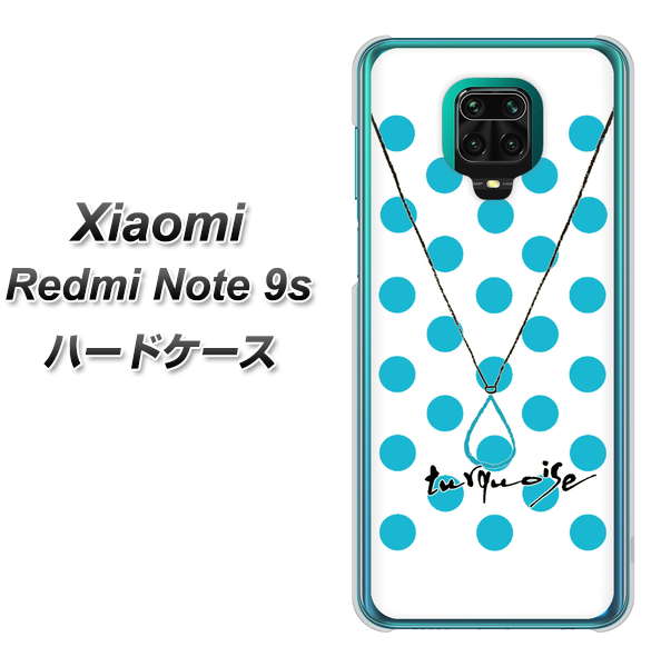 Xiaomi（シャオミ）Redmi Note 9s 高画質仕上げ 背面印刷 ハードケース【OE821 12月ターコイズ】