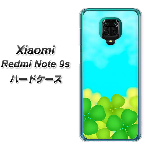 Xiaomi（シャオミ）Redmi Note 9s 高画質仕上げ 背面印刷 ハードケース【VA820 四葉のクローバー畑】