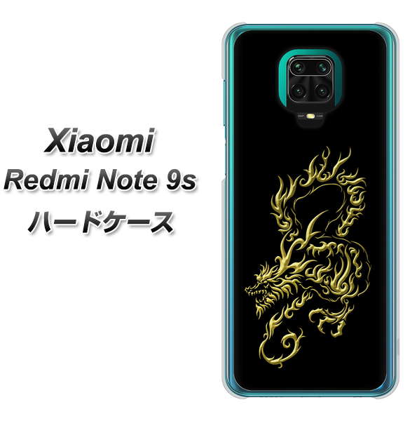 Xiaomi（シャオミ）Redmi Note 9s 高画質仕上げ 背面印刷 ハードケース【VA831 闇と龍】