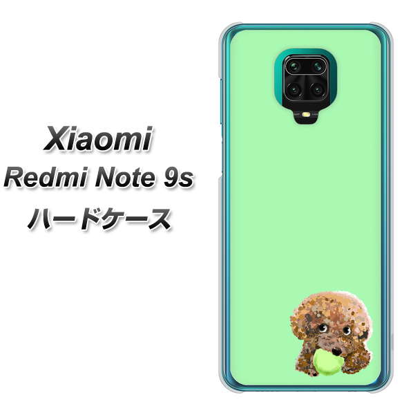 Xiaomi（シャオミ）Redmi Note 9s 高画質仕上げ 背面印刷 ハードケース【YJ055 トイプードル＆ボール（グリーン）】
