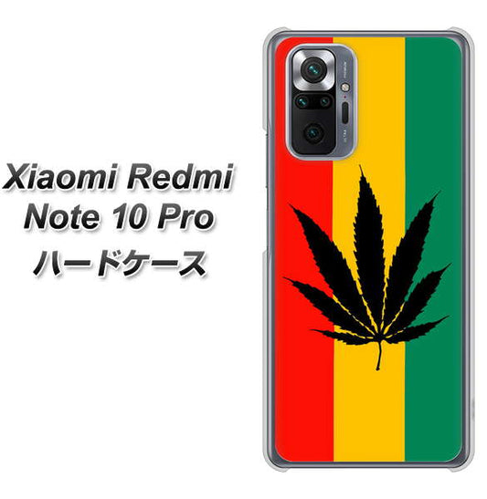 Xiaomi（シャオミ）Redmi Note 10 Pro 高画質仕上げ 背面印刷 ハードケース【083 大麻ラスタカラー】3