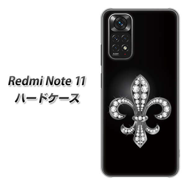 Redmi Note 11 高画質仕上げ 背面印刷 ハードケース【042 ラインストーン風の印刷ゴージャスユリ】