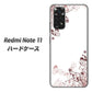 Redmi Note 11 高画質仕上げ 背面印刷 ハードケース【142 桔梗と桜と蝶】
