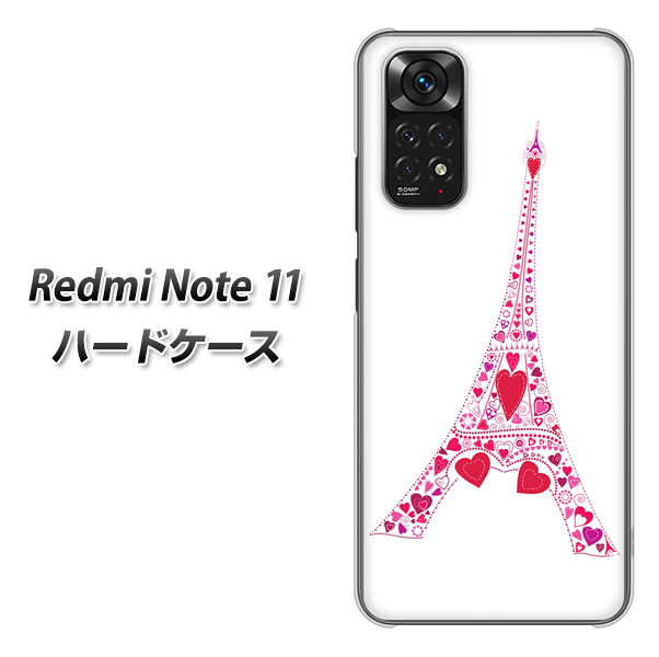 Redmi Note 11 高画質仕上げ 背面印刷 ハードケース【294 ハート色の塔】