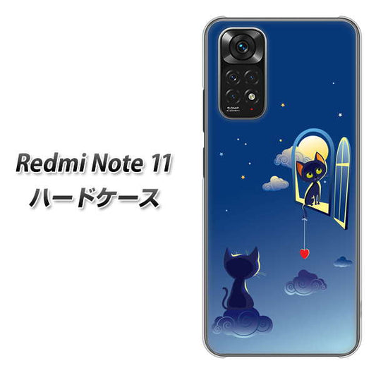 Redmi Note 11 高画質仕上げ 背面印刷 ハードケース【341 恋の駆け引き】