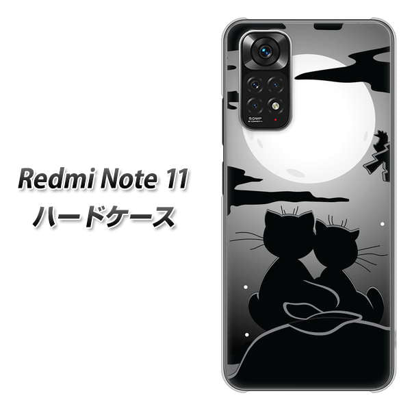 Redmi Note 11 高画質仕上げ 背面印刷 ハードケース【342 月夜の二人】