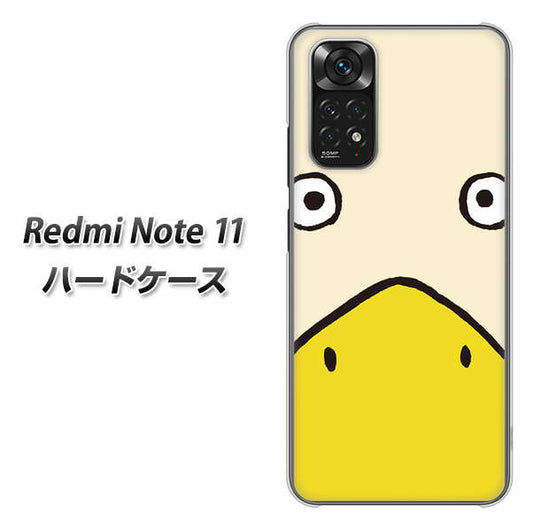 Redmi Note 11 高画質仕上げ 背面印刷 ハードケース【347 あひる】