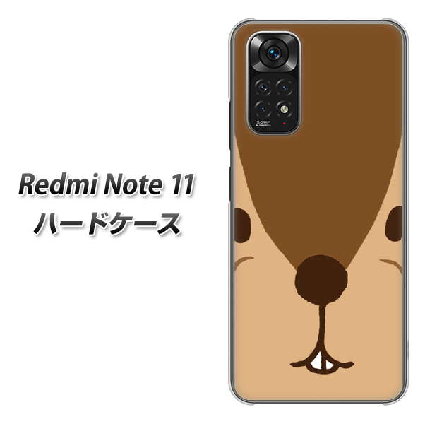 Redmi Note 11 高画質仕上げ 背面印刷 ハードケース【349 りす】