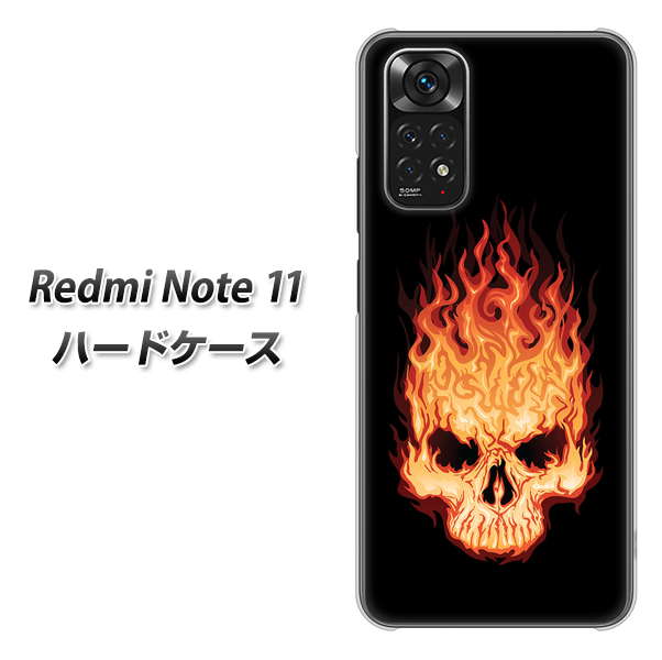 Redmi Note 11 高画質仕上げ 背面印刷 ハードケース【364 ドクロの怒り】