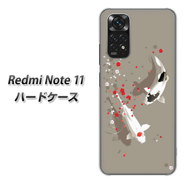 Redmi Note 11 高画質仕上げ 背面印刷 ハードケース【367 よりそう鯉】