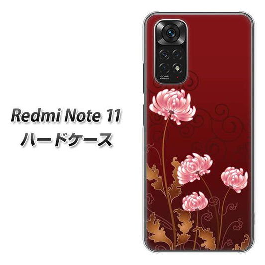 Redmi Note 11 高画質仕上げ 背面印刷 ハードケース【375 優美な菊】