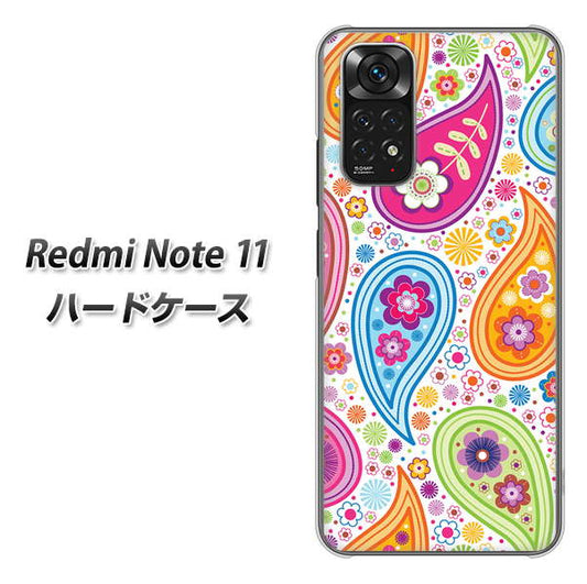 Redmi Note 11 高画質仕上げ 背面印刷 ハードケース【378 カラフルペイズリー】