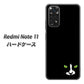 Redmi Note 11 高画質仕上げ 背面印刷 ハードケース【398 黒ネコ】