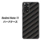 Redmi Note 11 高画質仕上げ 背面印刷 ハードケース【461 カーボン】