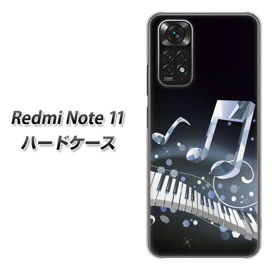 Redmi Note 11 高画質仕上げ 背面印刷 ハードケース【575 鍵盤に踊る音】