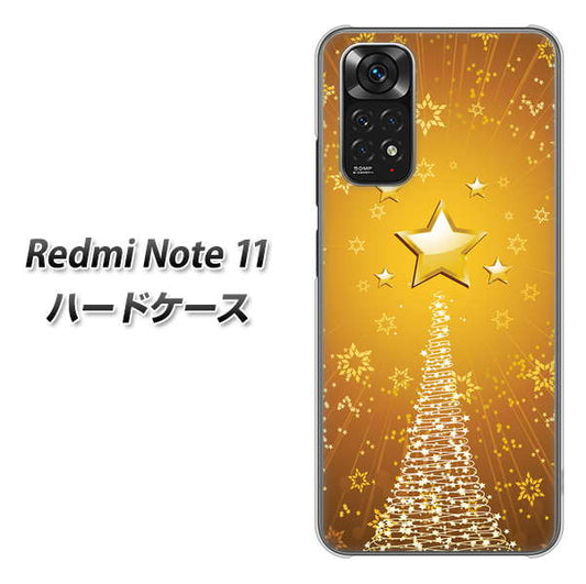 Redmi Note 11 高画質仕上げ 背面印刷 ハードケース【590 光の塔】