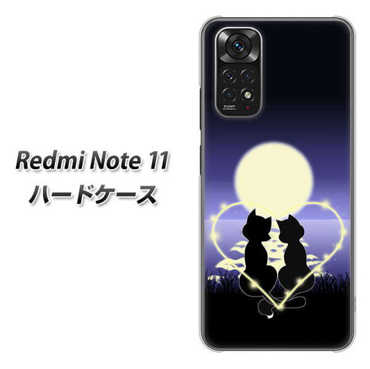 Redmi Note 11 高画質仕上げ 背面印刷 ハードケース【604 月明かりの恋ネコ】