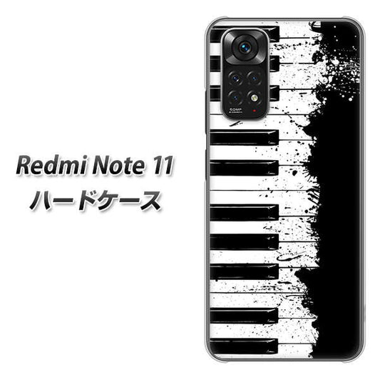 Redmi Note 11 高画質仕上げ 背面印刷 ハードケース【611 クラッシュピアノ】