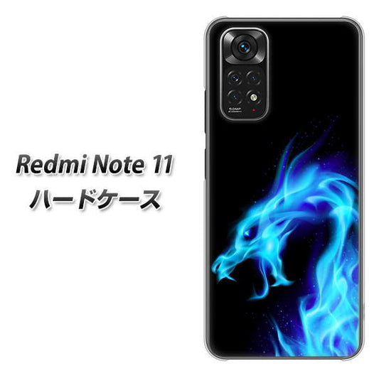 Redmi Note 11 高画質仕上げ 背面印刷 ハードケース【616 ドラゴンの叫び】