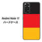Redmi Note 11 高画質仕上げ 背面印刷 ハードケース【675 ドイツ】
