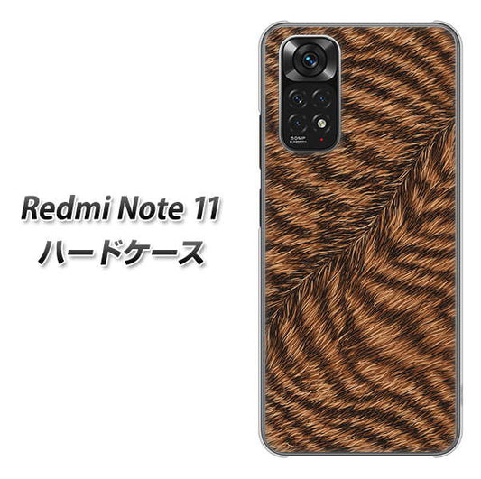 Redmi Note 11 高画質仕上げ 背面印刷 ハードケース【688 リアルなトラ柄】