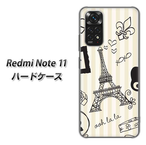 Redmi Note 11 高画質仕上げ 背面印刷 ハードケース【694 パリの絵】