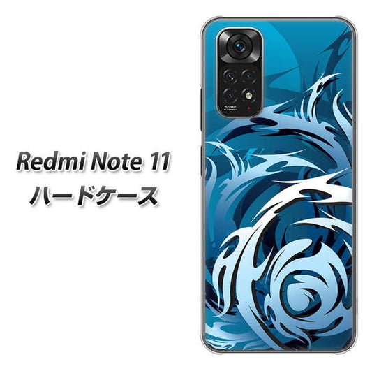 Redmi Note 11 高画質仕上げ 背面印刷 ハードケース【731 ドラゴンサークル】