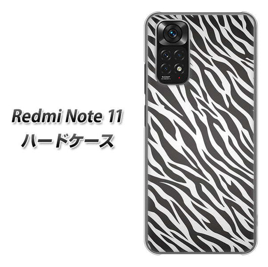 Redmi Note 11 高画質仕上げ 背面印刷 ハードケース【1057 デザインゼブラ（GL）】