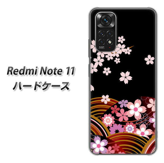 Redmi Note 11 高画質仕上げ 背面印刷 ハードケース【1237 和柄＆筆文字・夜桜の宴】