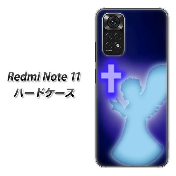 Redmi Note 11 高画質仕上げ 背面印刷 ハードケース【1249 祈りを捧げる天使】