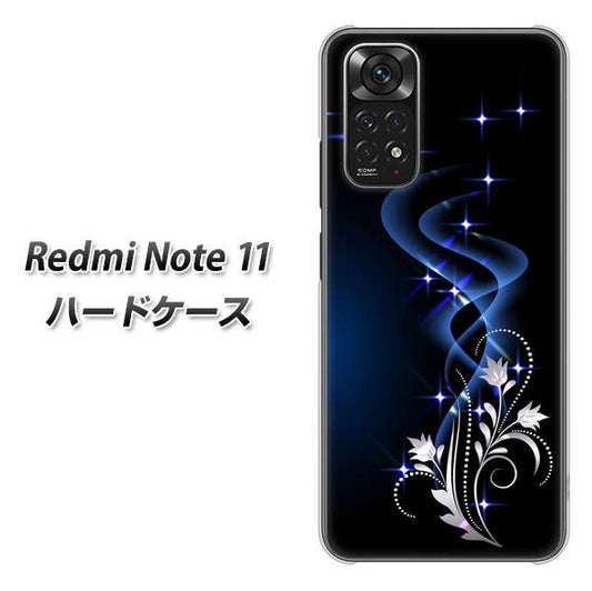 Redmi Note 11 高画質仕上げ 背面印刷 ハードケース【1278 華より昇る流れ】