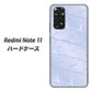 Redmi Note 11 高画質仕上げ 背面印刷 ハードケース【1341 かくれハート（ライトブルー）】