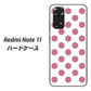 Redmi Note 11 高画質仕上げ 背面印刷 ハードケース【1357 シンプルビッグ薄ピンク白】