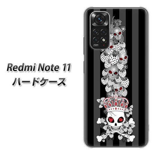 Redmi Note 11 高画質仕上げ 背面印刷 ハードケース【AG802 苺骸骨王冠蔦（黒）】