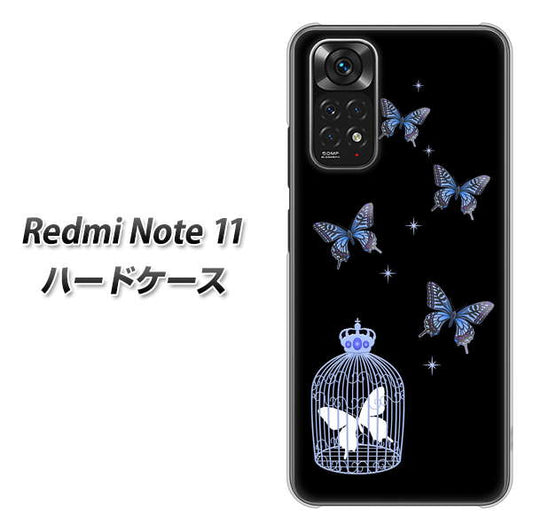 Redmi Note 11 高画質仕上げ 背面印刷 ハードケース【AG812 蝶の王冠鳥かご（黒×青）】