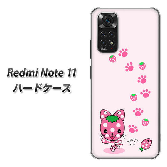 Redmi Note 11 高画質仕上げ 背面印刷 ハードケース【AG819 イチゴ猫のにゃんベリー（ピンク）】