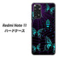 Redmi Note 11 高画質仕上げ 背面印刷 ハードケース【AG830 蜘蛛の巣に舞う蝶（青）】