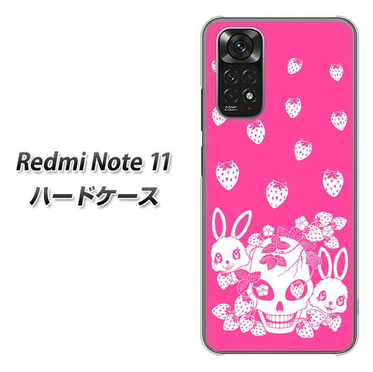 Redmi Note 11 高画質仕上げ 背面印刷 ハードケース【AG836 苺兎（ピンク）】
